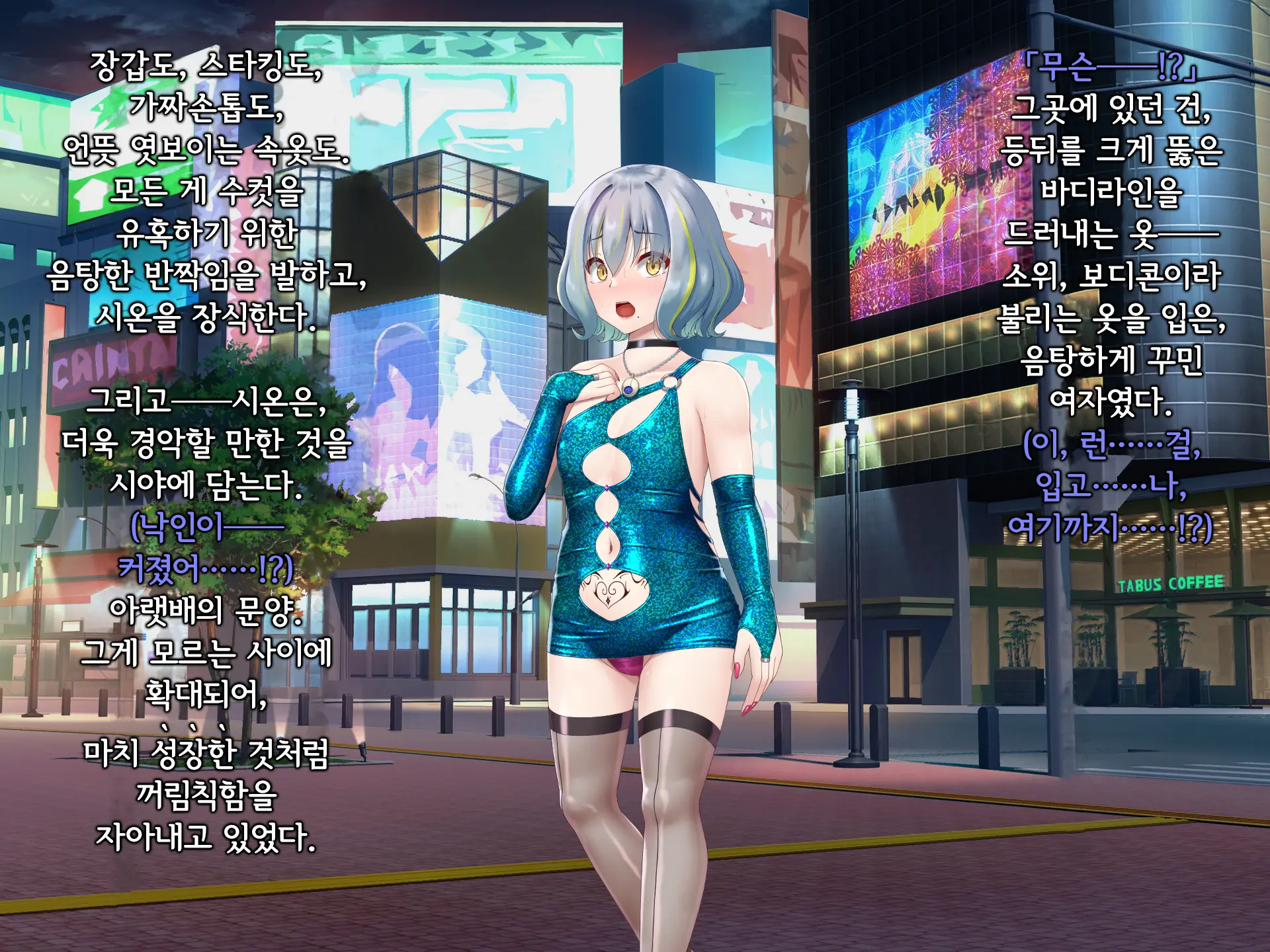 Senyou No Shion -Shinsou Saisei Makyouroku- | 섬요의 시온 -심조최성마교록-